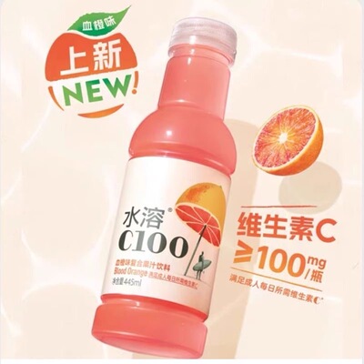 农夫山泉水溶C100复合果汁饮料