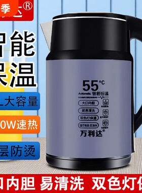 热水壶烧水壶2025新款万利达自动保温电热家用不锈钢304保温壶