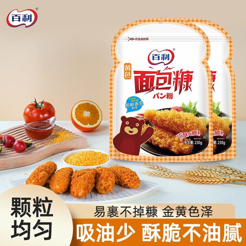 百利面包糠小包装黄糠炸鸡裹粉