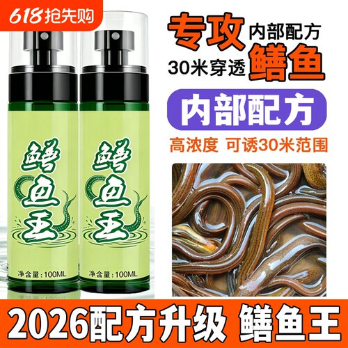 抓黄鳝小药专用饲料龙虾鳝鱼诱食剂黄辣丁泥鳅鳝鱼饵料黄鳝饵神器