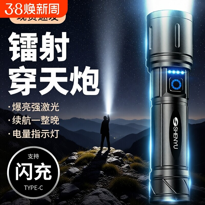 白激光手电筒强光充电超长续航户外超亮远射小型便携大容量耐用灯