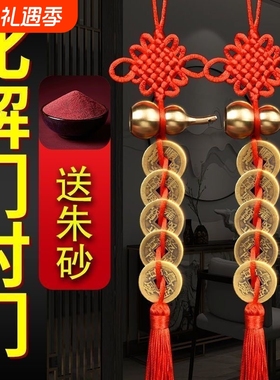 五帝钱葫芦挂件真品黄铜钱摆件化解入户门对门空心福禄五帝钱纯铜