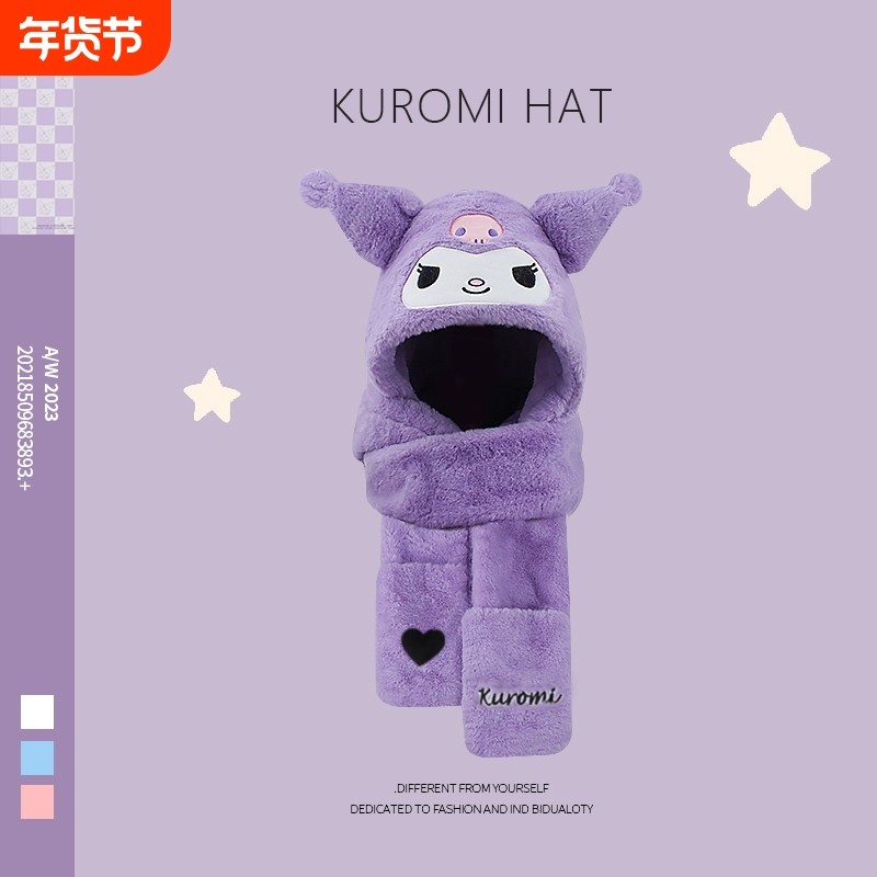 三丽鸥儿童围巾帽子手套三件套女童冬天保暖库洛米女孩护耳帽紫色,童装/婴儿装/亲子装,帽子,淘宝优惠券,粉丝福利购,淘宝优惠卷