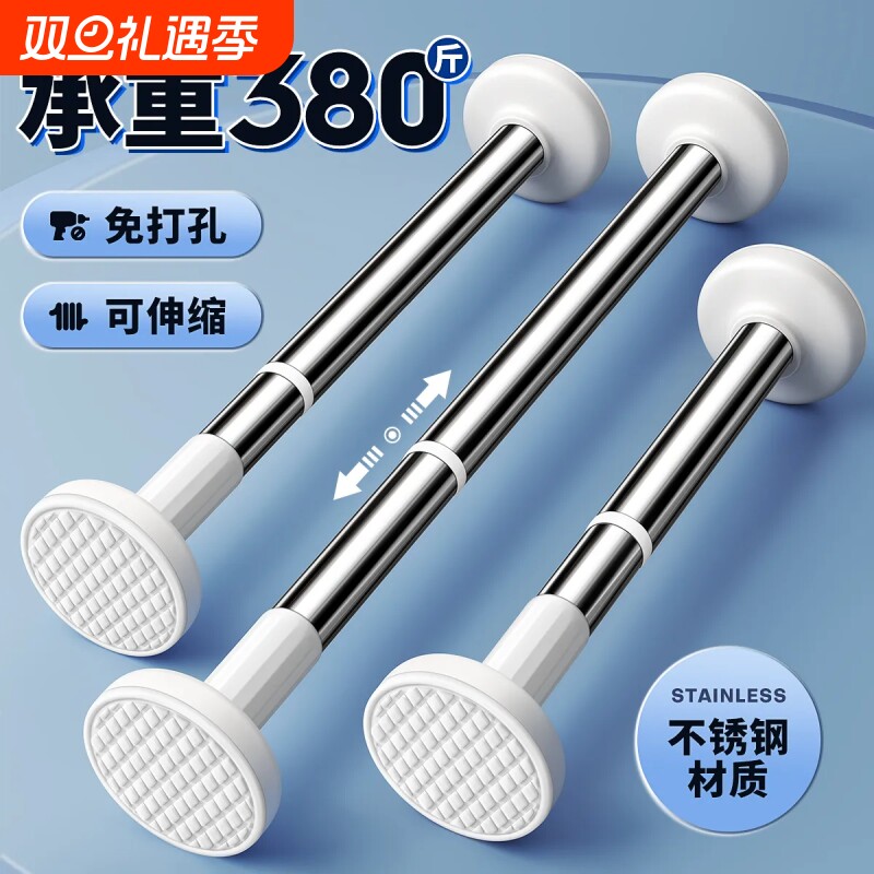 未来式免打孔可伸缩不锈钢