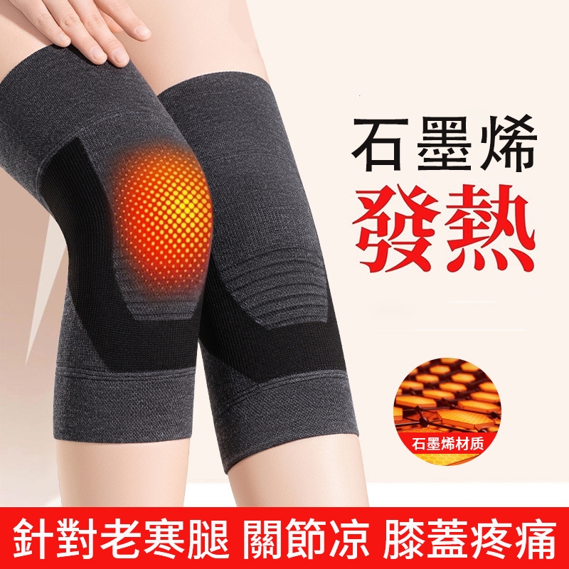 石墨烯护膝保暖护膝防滑不掉