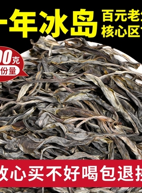 十年转化冰岛云南普洱茶古树陈年生茶散茶生普绿茶春茶料口粮茶叶