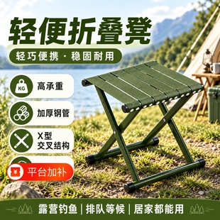 户外马扎凳折叠凳小凳子马扎折叠便携结实军训马扎加厚加高小板凳