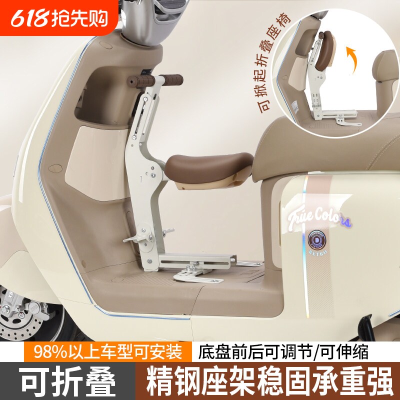 电动车儿童座椅可折叠电瓶车前置宝宝安全车座踏板摩托车通用坐椅