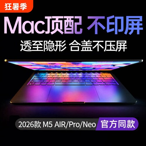 适用苹果macbookpro键盘膜air电脑mac笔记本M2贴14寸M3快捷键macbookair m2保护套mac neo超薄13tpu M4 15 M5