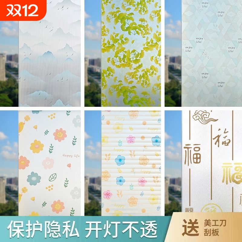窗户贴纸透光不透明磨砂玻璃贴纸静电防偷窥浴室卫生间遮光防走光