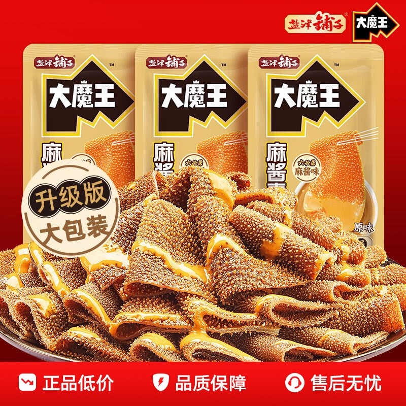 盐津铺子大魔王素毛肚六必居麻酱味魔芋零食小吃休闲辣味解馋食品