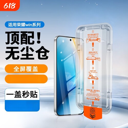 康宁秒贴膜适用荣耀magic7钢化膜Play7TPro全屏秒贴护眼honor系无尘仓畅玩30Plus全覆盖防爆畅玩60Plus/50/40