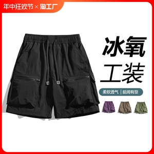 夏季机能美式复古工装短裤男宽松百搭休闲五分裤衩沙滩裤速干冰丝