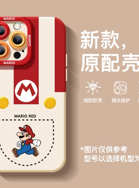 适用一加13手机壳12新款1加ace3女款11硅胶ace5pro防摔10pro超级玛丽9rt创意8男1竞速版ace2v卡通8pro马里奥9