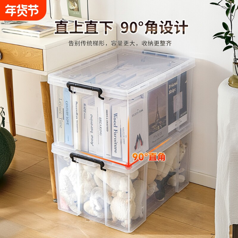 透明收纳箱塑料直角箱子储物箱家用衣服玩具整理箱大容量收纳盒子