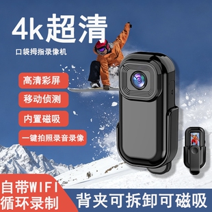 高清拇指运动相机录音录像神器摩托车行车记录仪带磁吸胸前摄像机