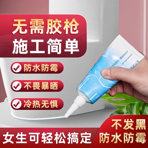 浴室挡水条安装中性玻璃胶