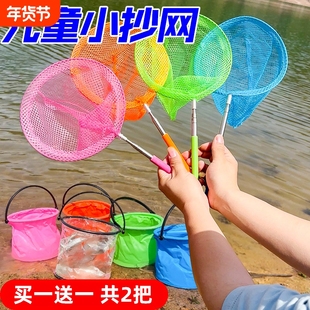 儿童捞鱼小抄网捕鱼自由伸缩小鱼网兜抓鱼折叠水桶捞网沙滩玩具