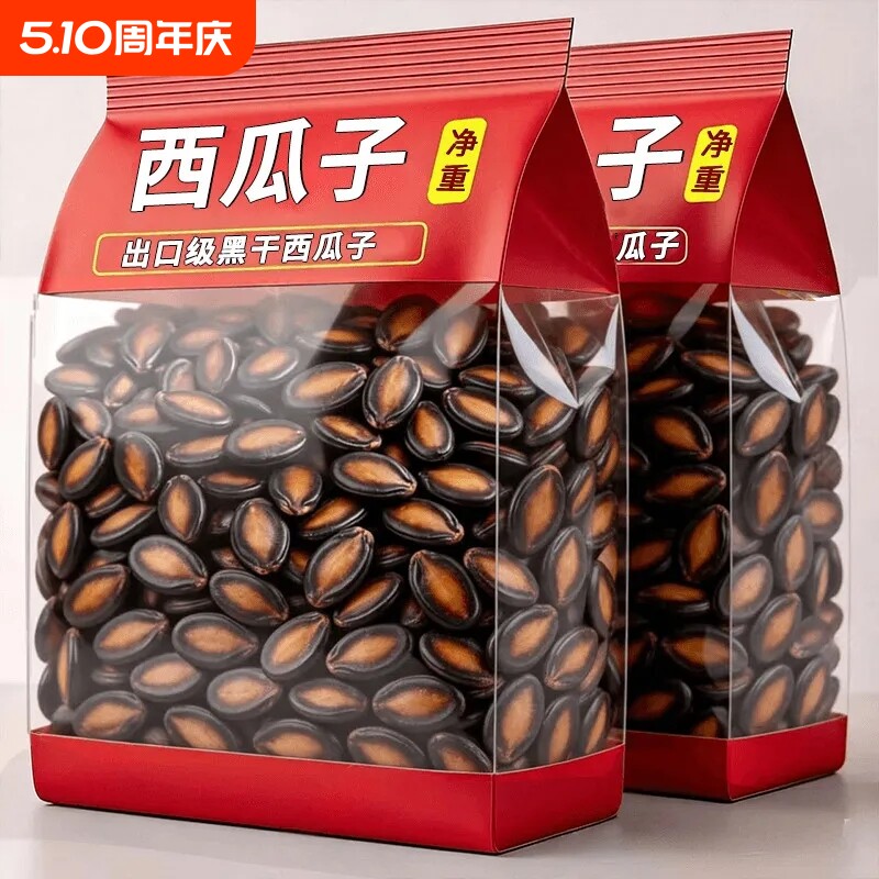 新货特大片西瓜子五香味话梅黑瓜子坚果礼盒炒货休闲零食梅味袋装
