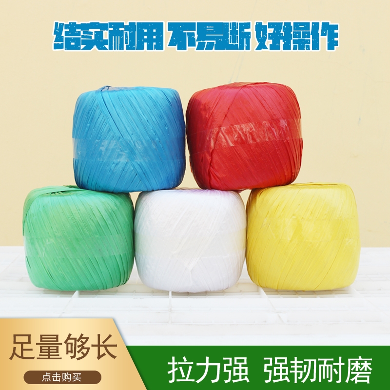 塑料绳子捆扎包扎绳扎带绳
