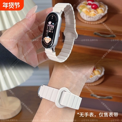 适用小米手环3/4/5/6/7/8/9/10表带新款反扣磁吸硅胶腕带十九八七六代NFC通用高级运动透气智能腕带9pro夏天