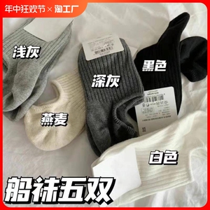船袜女夏季薄款船袜子女纯棉透气浅口隐形不掉跟纯色男女通用短袜