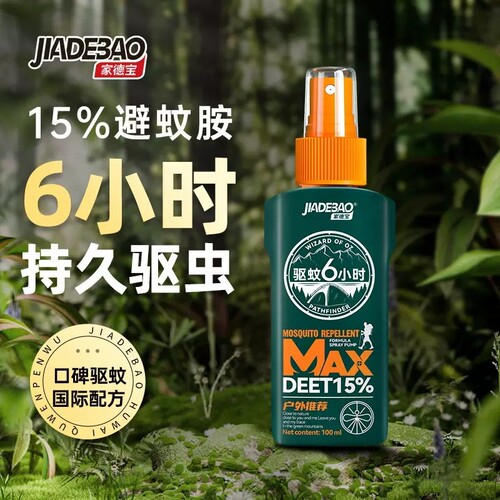 蚊水喷雾剂驱蚊水户外驱蚊神器避蚊胺随身驱蚊强效露营驱虫旅行