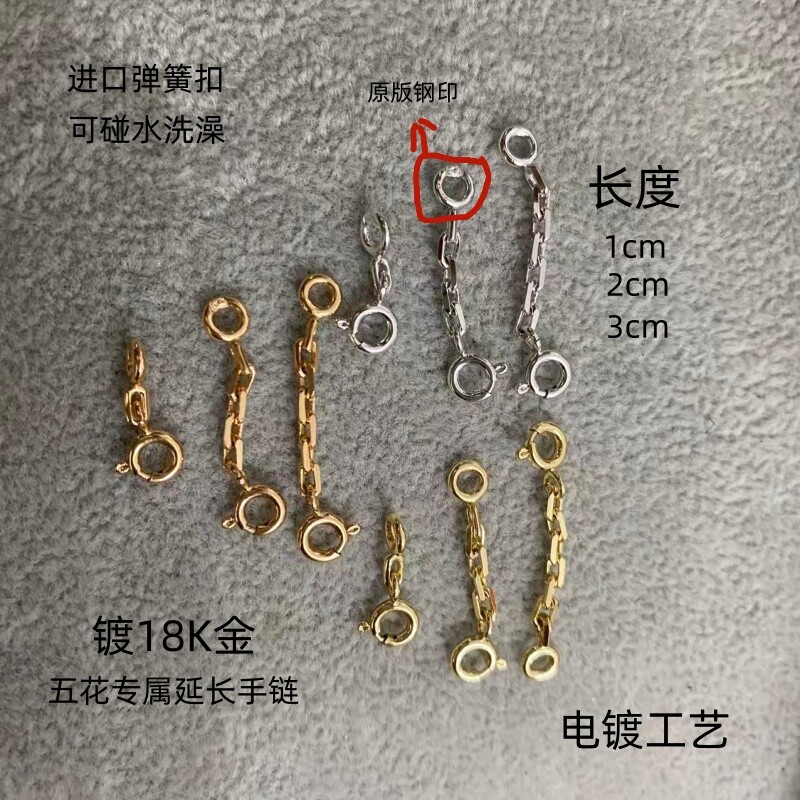 适用于五花四叶草延长缩短链手链图片
