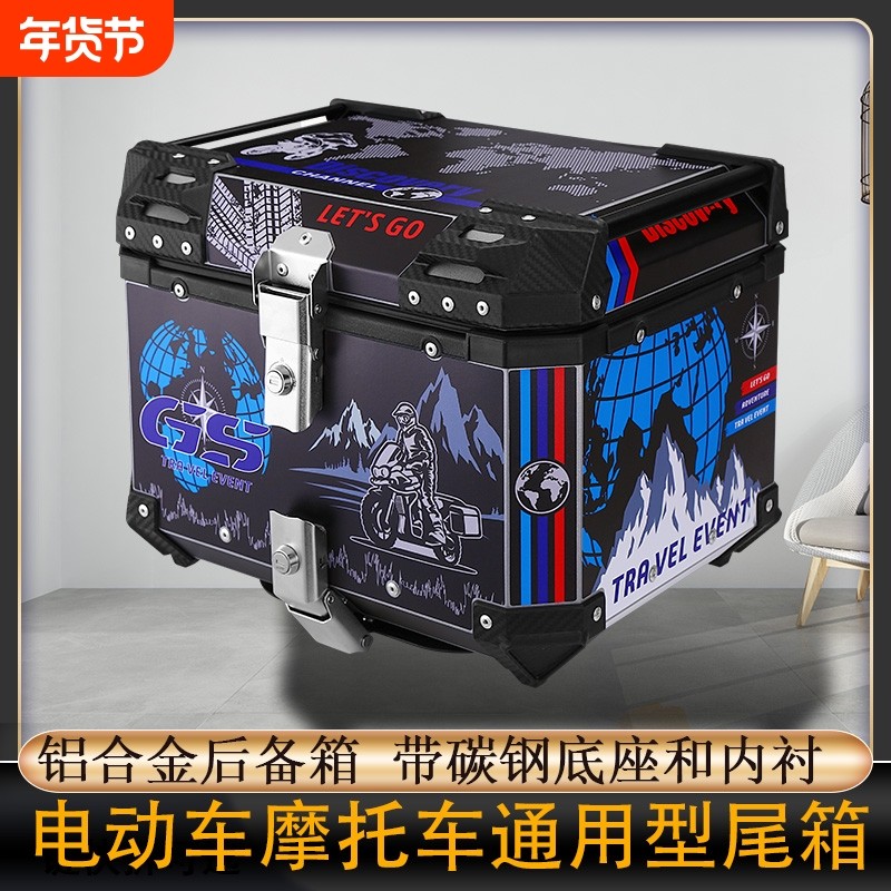 铝合金摩托车尾箱46L方箱储物箱底座电动车后备箱骑行防水春风,摩托车/装备/配件,摩托车尾箱,淘宝优惠券,粉丝福利购,淘宝优惠卷