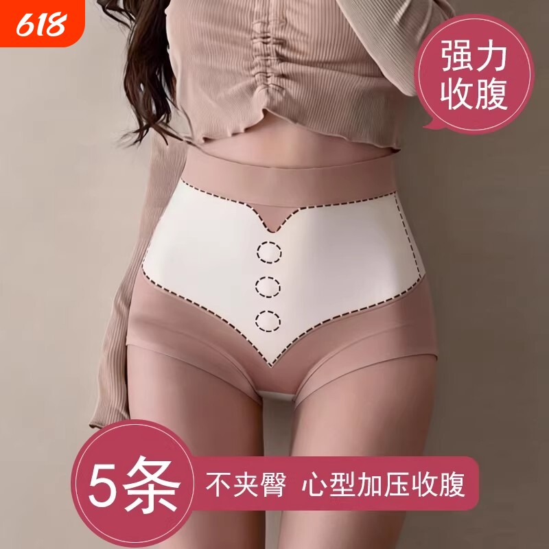 高腰无痕塑感收腹带能量石束腰女士收小肚子薄款大码塑身女士内裤