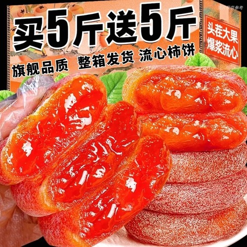 央妈推荐！广西霜降柿饼高品质