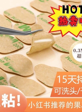 牛皮纸果冻胶巨粘穿戴甲美甲强力防水指甲双面胶黄胶超薄不伤甲