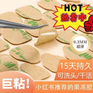 牛皮纸果冻胶巨粘穿戴甲美甲强力防水指甲双面胶黄胶超薄不伤甲