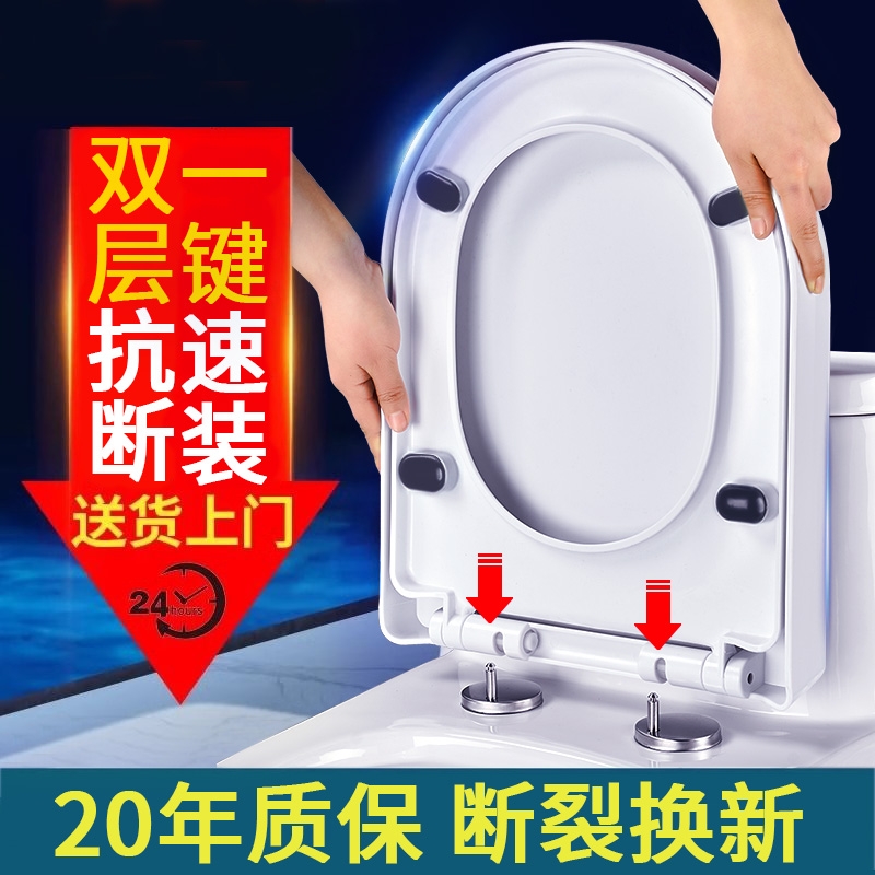 马桶盖子家用通用坐便盖板老式