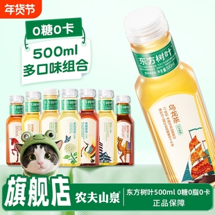农夫山泉东方树叶500ml茉莉花茶0糖0卡0脂绿茶红茶无糖乌龙茶饮料