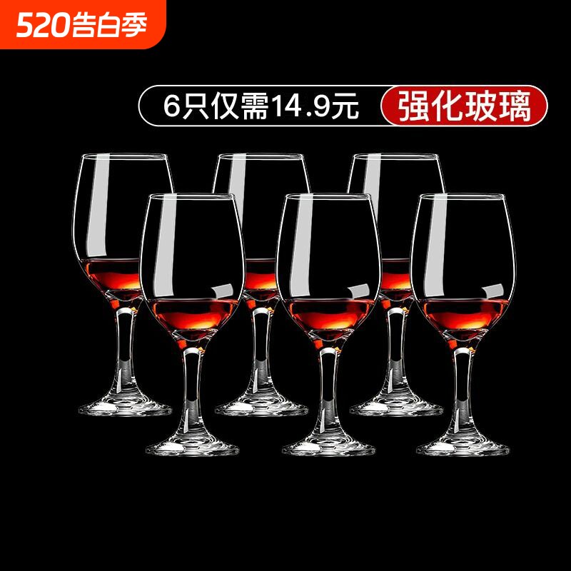 红酒杯套装欧式玻璃杯高脚杯创意葡萄酒杯6只装醒酒器2个酒具家用