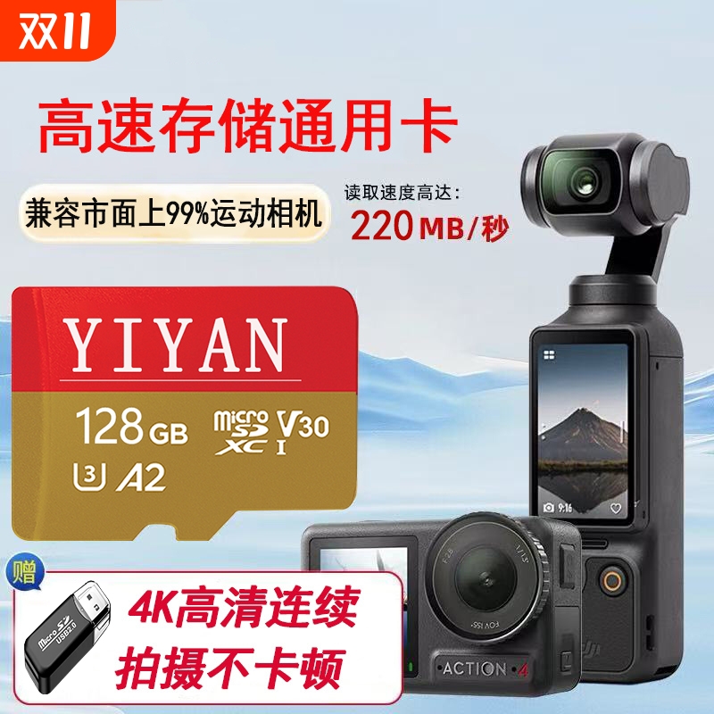 适用于大疆pocket3储存卡128g内存卡运动相机Action4高速TF闪存卡