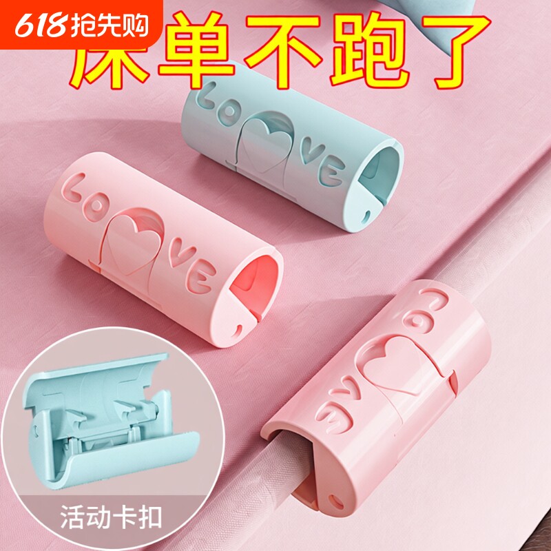床单固定器防跑神器防滑夹子定角器家用无针床罩夹被子被单被罩扣