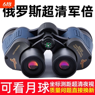 望远镜高倍高清【俄罗斯超清军备】双筒夜视手机拍照特种专业寻蜂