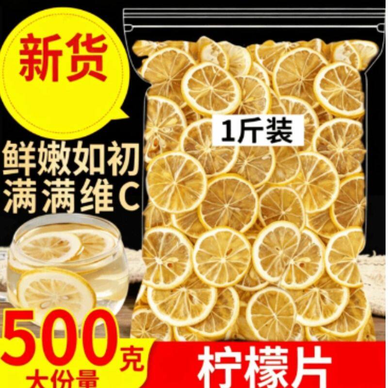 柠檬片烘干泡水喝非蜂蜜冻干即食冷泡装饰新泡水果茶高维C罐装