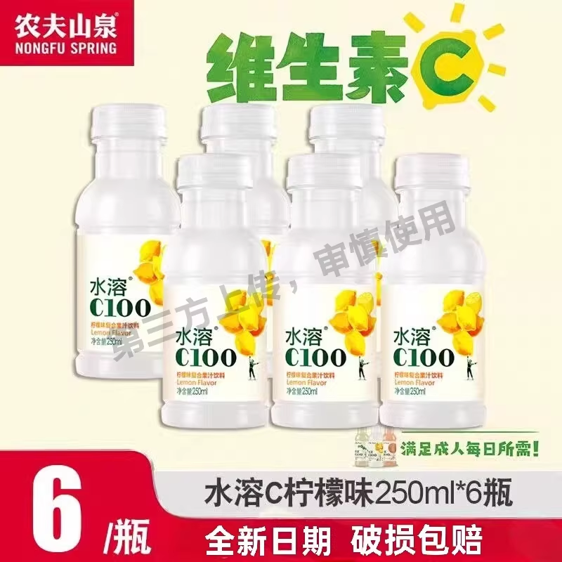���ʿ�ζ250ml*6 ũ��ɽȪˮ��c100����Ѫ��ζ���Ϲ�֭����250ml*6Сƿ����װ�ؼ� 12.42Ԫ