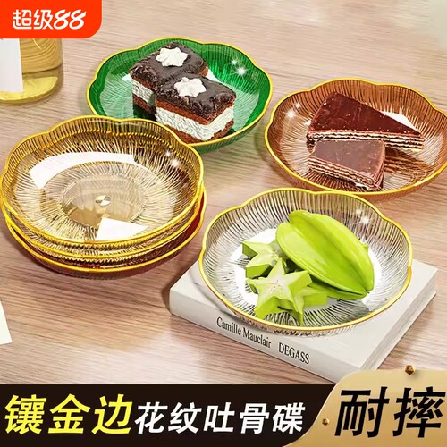 零食加厚盘小吃吐骨头盘碟家用备菜盘餐桌垃圾渣盘碟子网红水果盘