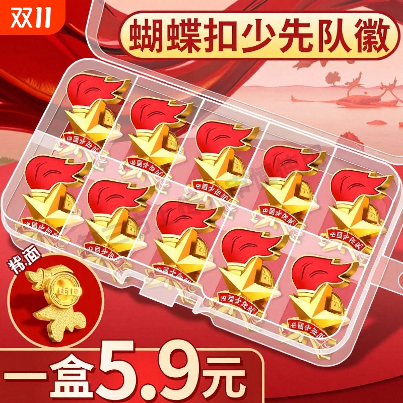 ▶全新第四代少先队队徽在这里！