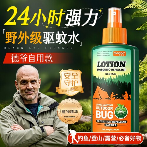 驱蚊喷雾户外防蚊神器2026驱钓鱼花露水避蚊胺驱蚊水强效蚊子强力