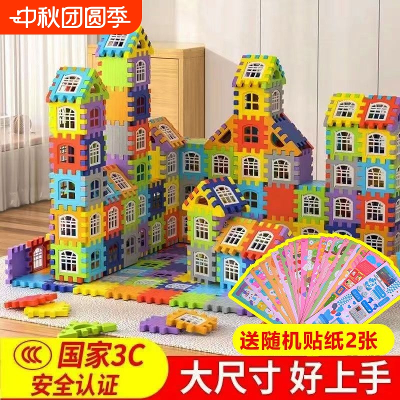 大块积木搭房子积木拼图6到12岁