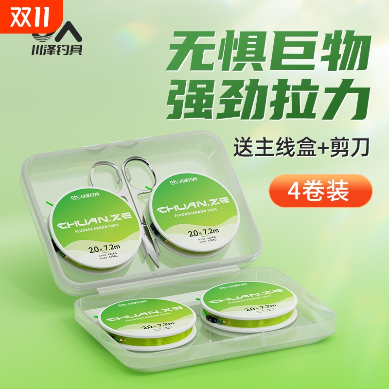 川泽线组进口鱼线强拉力盒装