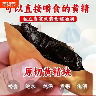 熟黄精九蒸九制黄精即食九蒸九晒九华山黄精中药材正品官方旗舰店