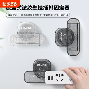 免打孔吸盘插排固定器插座上墙神器插线板拖线板墙上排插固定神器