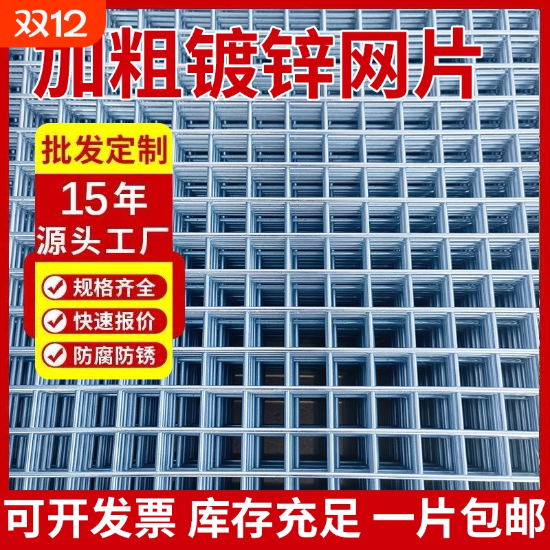 镀锌铁丝网电焊网片建筑网格养殖隔离网加粗狗笼子钢丝围栏防护网