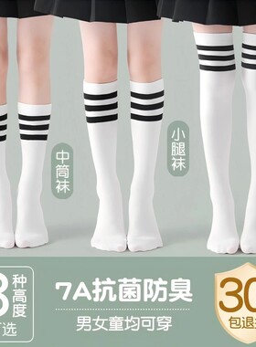 儿童长筒袜夏季薄款中筒袜